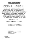 Документ